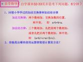 有理數(shù)加法的運算律PPT課件免費下載