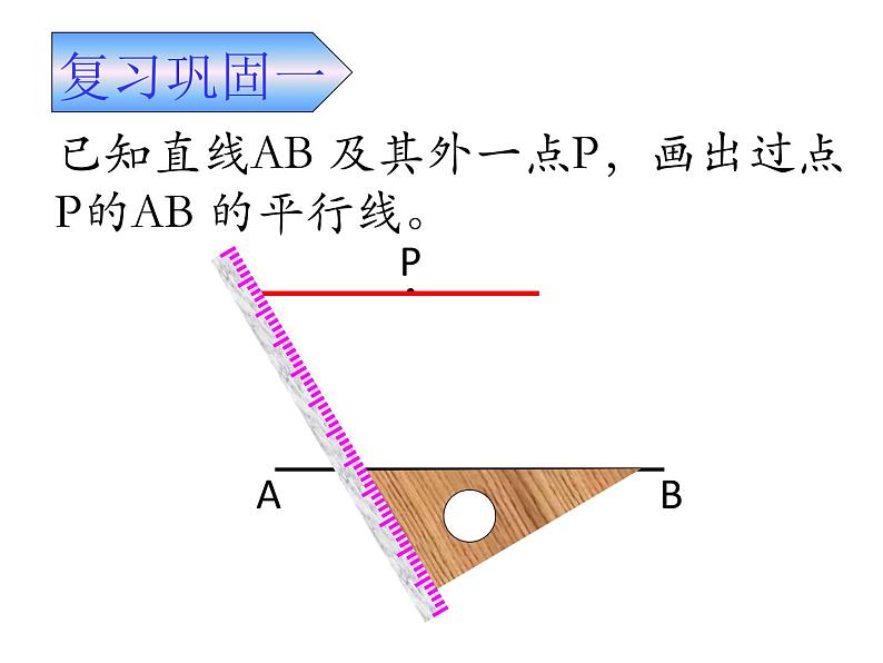 5.3 平行线的性质-2021-2022学年人教版七年级数学下册课件（共17张PPT）02