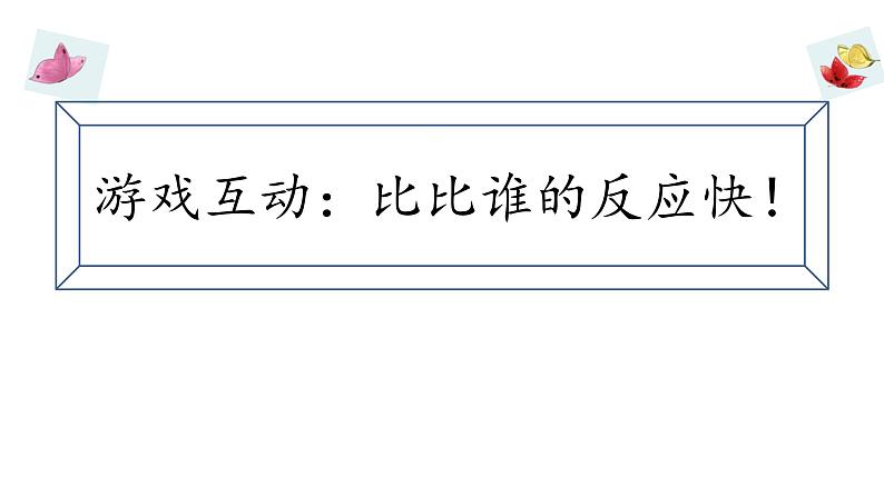 6.1 平方根-2021-2022学年人教版七年级数学下册课件（共16张PPT）08