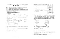 燕山地区2021—2022学年第一学期七年级期末质量监测数学试卷