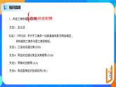 27.2.3相似三角形应用举例 PPT课件（送教案+练习）