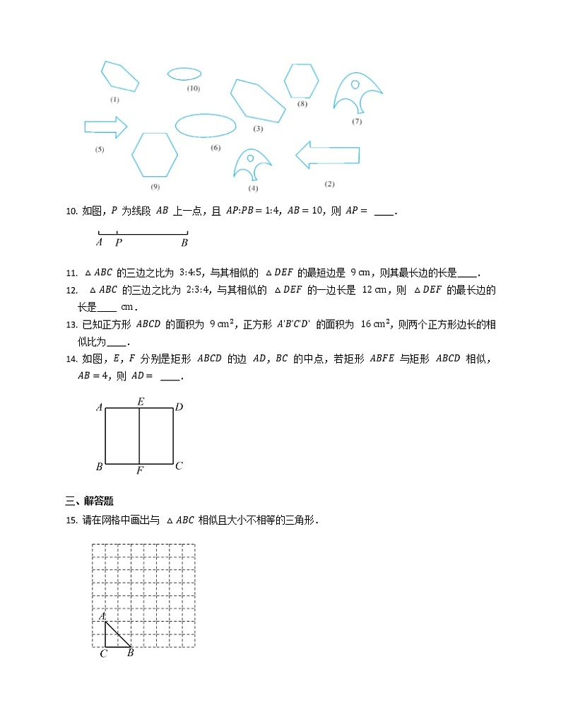 27.1.1图形的相似 PPT课件（送教案+练习）02