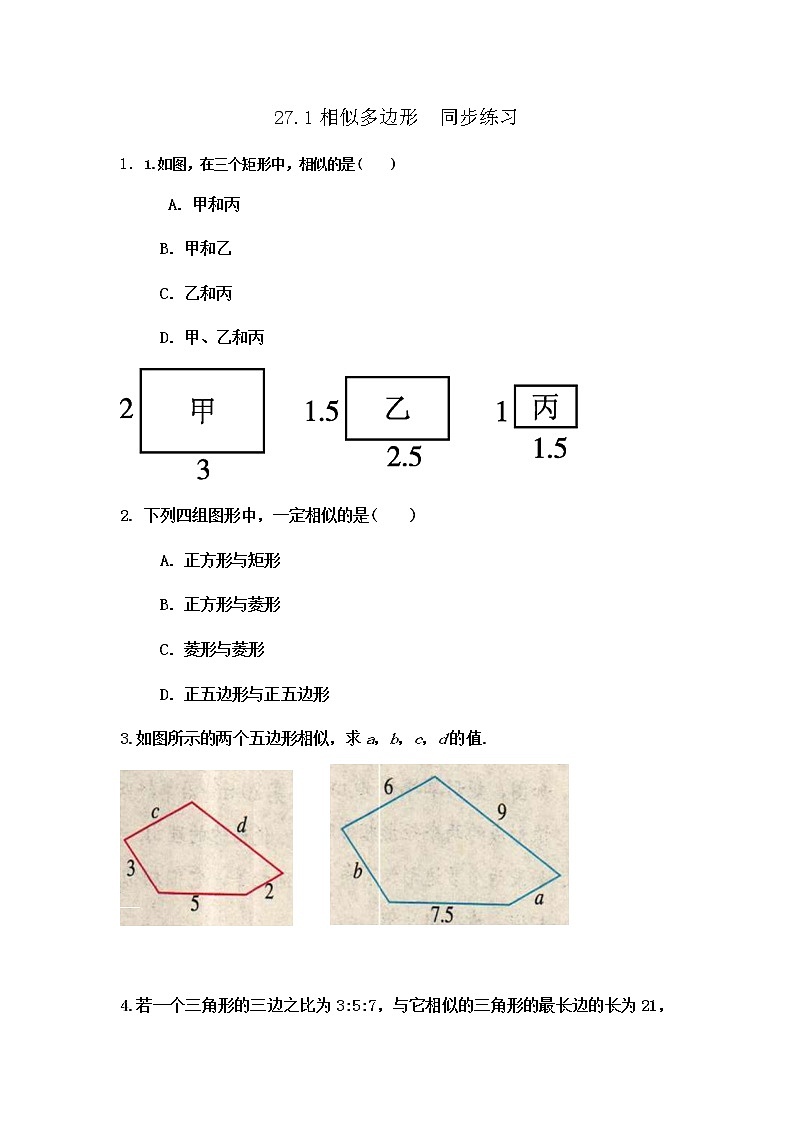 27.2.1 相似三角形的判定 PPT课件（送教案+练习）01