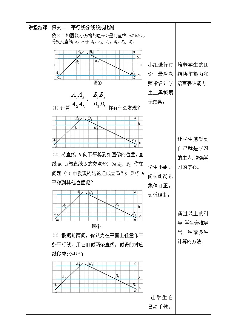 27.2.1 相似三角形的判定 PPT课件（送教案+练习）02
