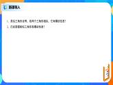 27.2.2相似三角形的性质 PPT课件（送教案+练习）