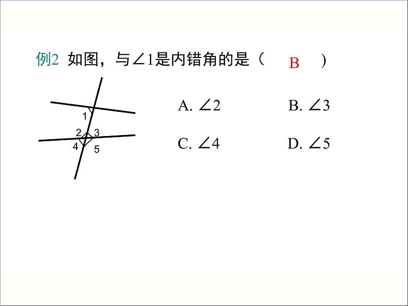 5.1.3同位角、内错角、同旁内角-2021-2022学年人教版七年级数学下册课件（共21张PPT）第8页