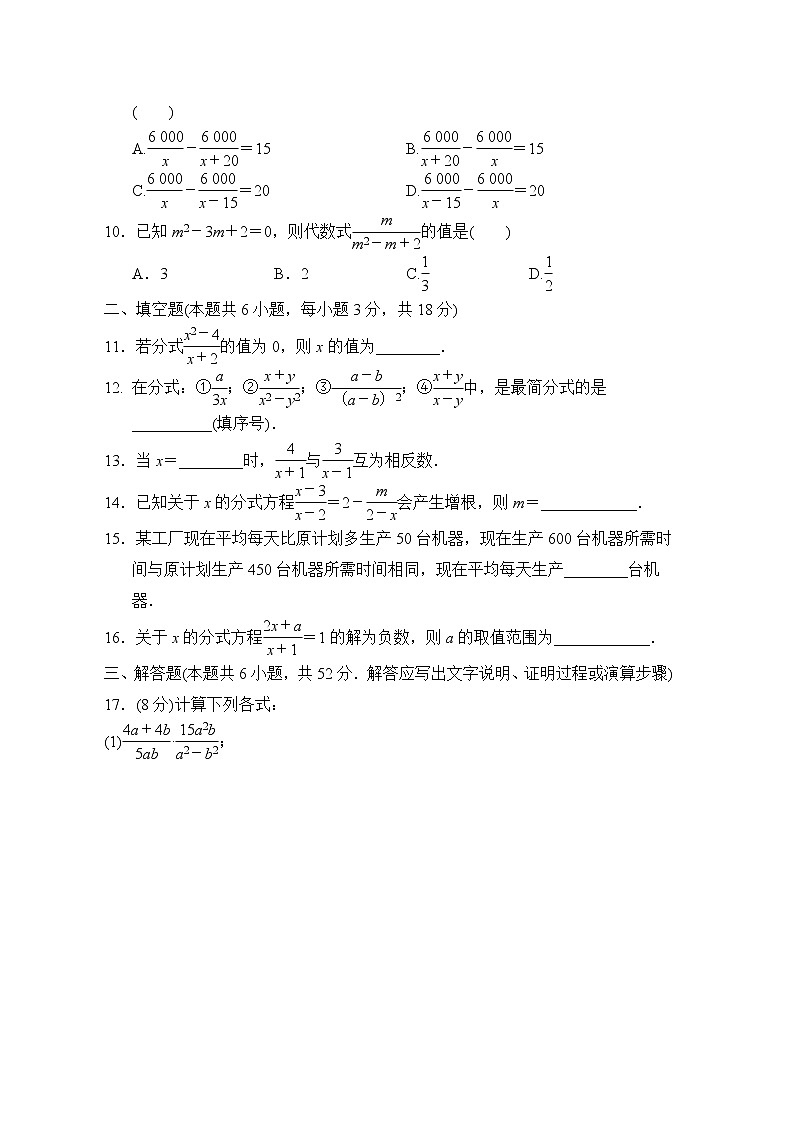 北师版八年级数学上册 第五章达标测试卷第2页