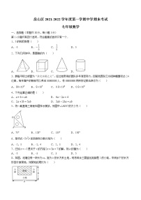 2022.01房山初一上期末试卷