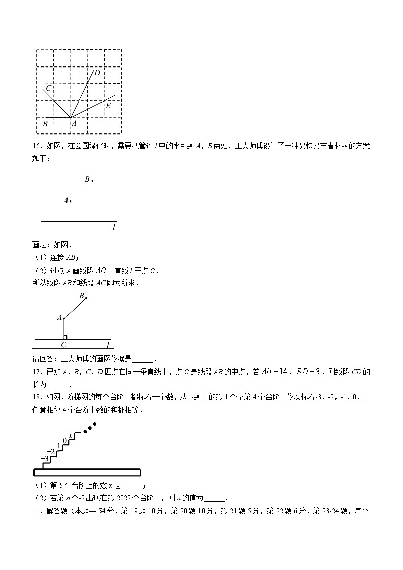 2022.01房山初一上期末试卷第3页