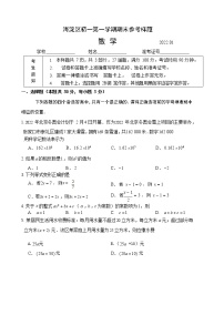 2022.01海淀初一上期末试卷