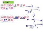 5.1.3同位角、内错角、同旁内角-2021-2022学年人教版七年级数学下册课件（共22张PPT）