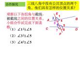 5.1.3同位角、内错角、同旁内角-2021-2022学年人教版七年级数学下册课件（共22张PPT）