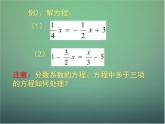 北师大初中数学七上《5.0第五章 一元一次方程》PPT课件 (10)