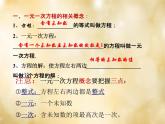 北师大初中数学七上《5.0第五章 一元一次方程》PPT课件 (15)