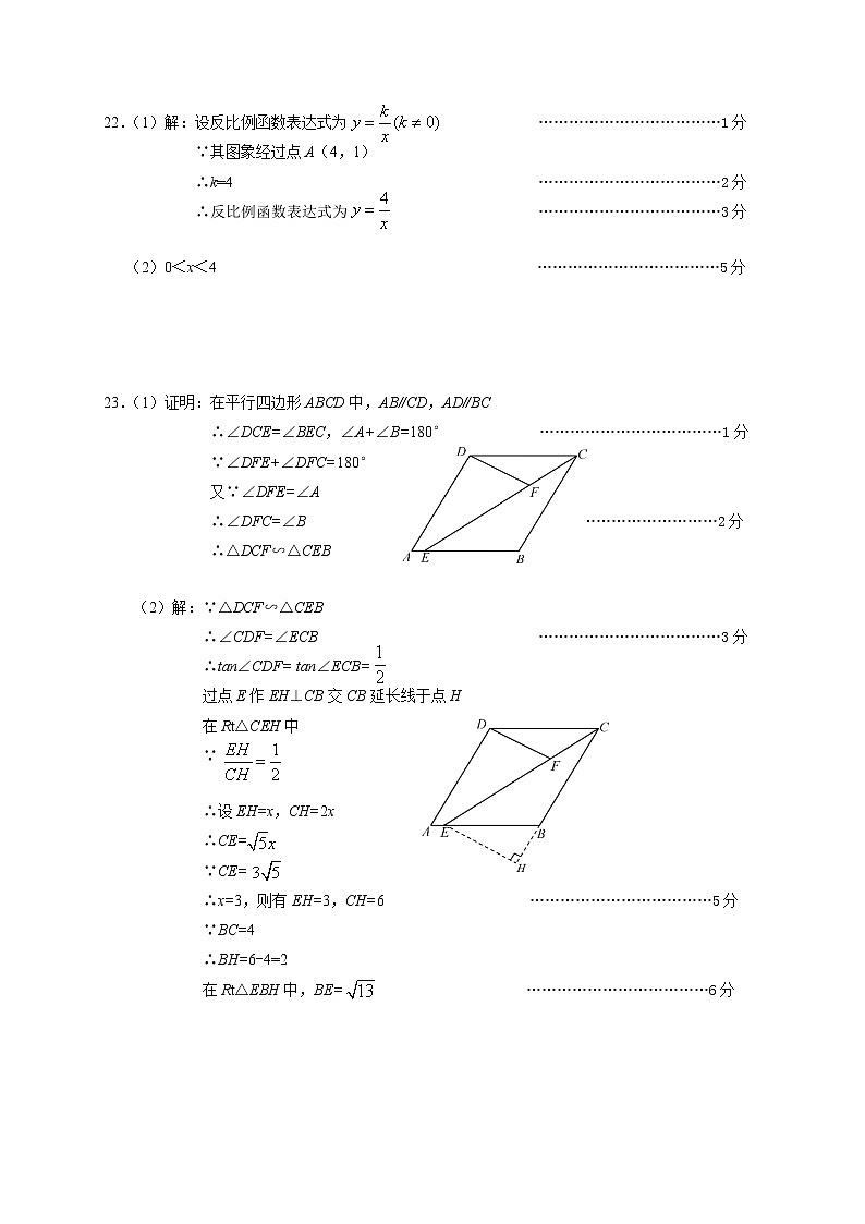 2021-2022第一学期北京密云初三数学期末答案练习题第3页