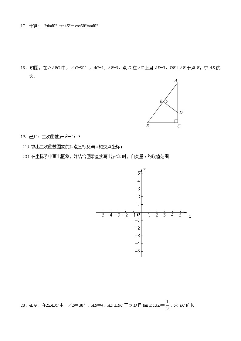 2021-2022第一学期北京昌平初三数学期末试卷第3页