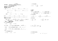 七年级下册6.3 实数学案设计