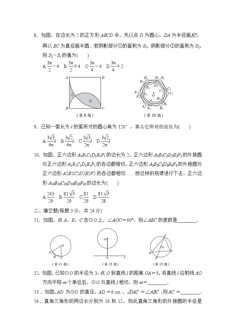 华师版九年级下册数学 第27章达标检测卷第2页