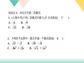 2021-2022学年人教版八年级下册数学习题课件16．3　二次根式的加减第1课时　二次根式的加减