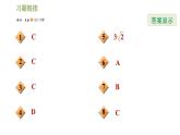 2021-2022学年人教版八年级下册数学课件16.3二次根式的加减第1课时二次根式的加减