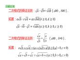 16.3二次根式的加减（第2课时）课件2021-2022学年人教版数学八年级下册 (1)