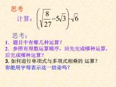 2021-2022学年八年级数学人教版下册16.3二次根式的加减(2)课件PPT