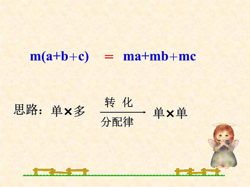 2021-2022学年八年级数学人教版下册16.3二次根式的加减(2)课件PPT第5页