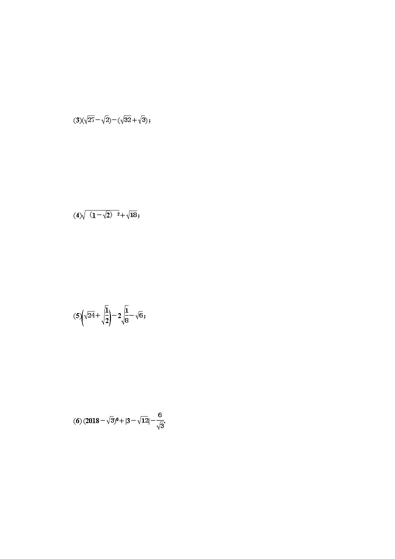 2021-2022学年人教版八年级数学下册同步练习16.3　二次根式的加减(一)02