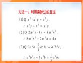 1.7整式的除法（课件）-2021-2022学年七年级数学下册同步（北师大版）