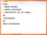 16.3.1二次根式的加减（课件）-2021-2022学年八年级数学下册同步（人教版）