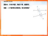 5.1.3同位角、内错角、同旁内角（课件）-2021-2022学年七年级数学下册同步（人教版）