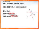 5.1.3同位角、内错角、同旁内角（课件）-2021-2022学年七年级数学下册同步（人教版）