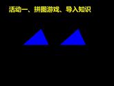 18.1.1平行四边形的性质-2021-2022学年人教版八年级数学下册 课件（共16张PPT）