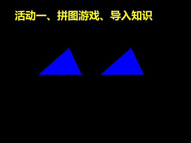 18.1.1平行四边形的性质-2021-2022学年人教版八年级数学下册 课件（共16张PPT）第3页
