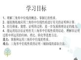 18.1.1 平行四边形的性质-2021-2022学年人教版八年级数学下册课件（共19张PPT）