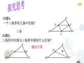 18.1.1 平行四边形的性质-2021-2022学年人教版八年级数学下册课件（共19张PPT）