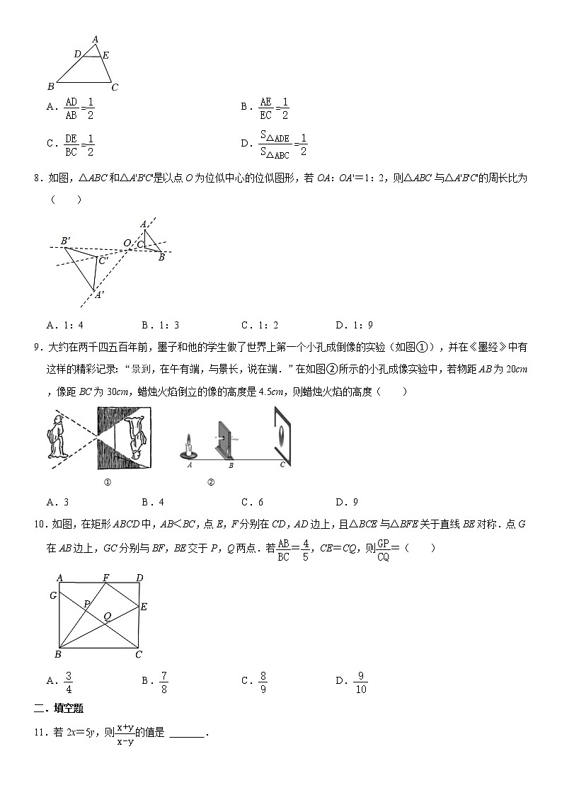 人教版2022年九年级下册第27章《相似》单元复习训练卷  word，含解析第2页