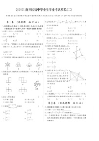 2021年天津市南开区初三模拟（二）含详细解析答案练习题