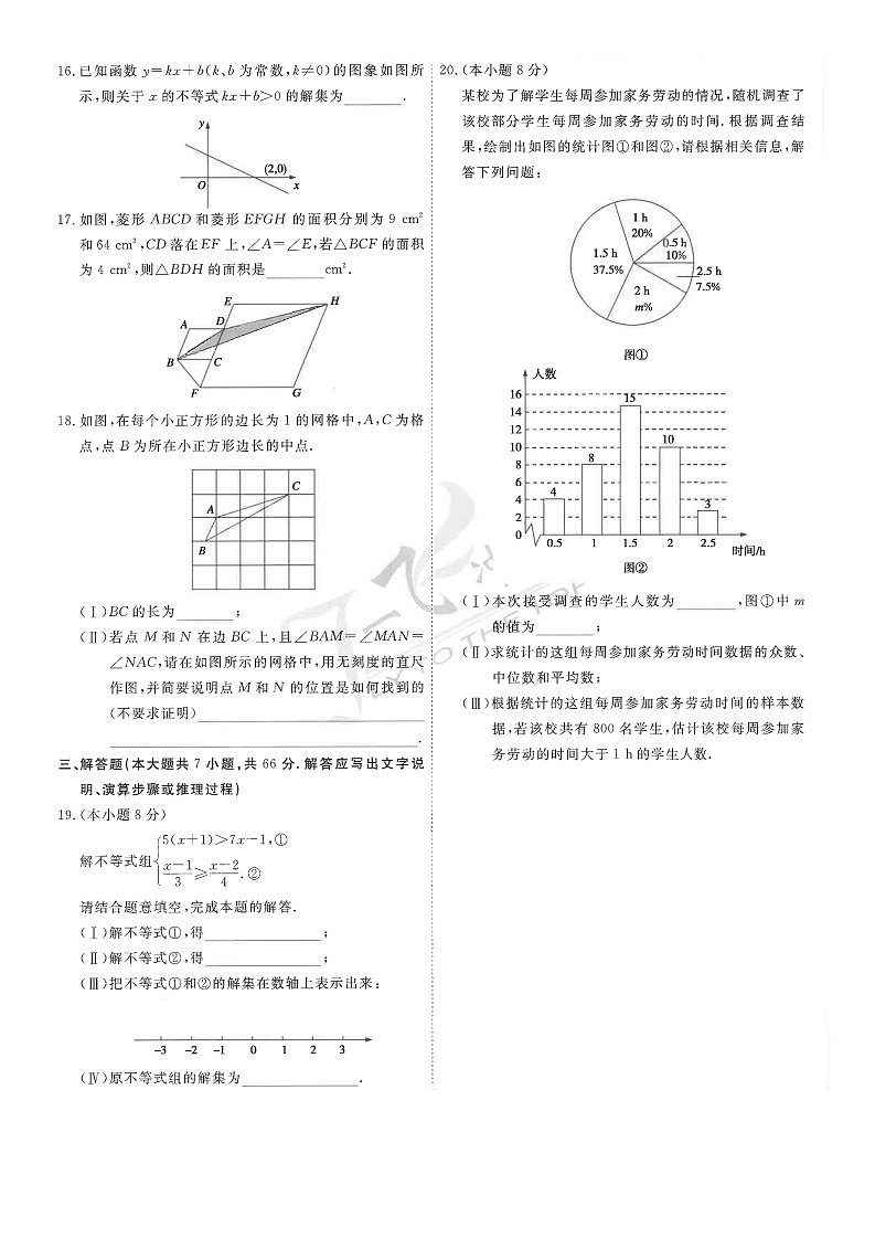2021年天津市南开区初三模拟（二）含详细解析答案练习题02