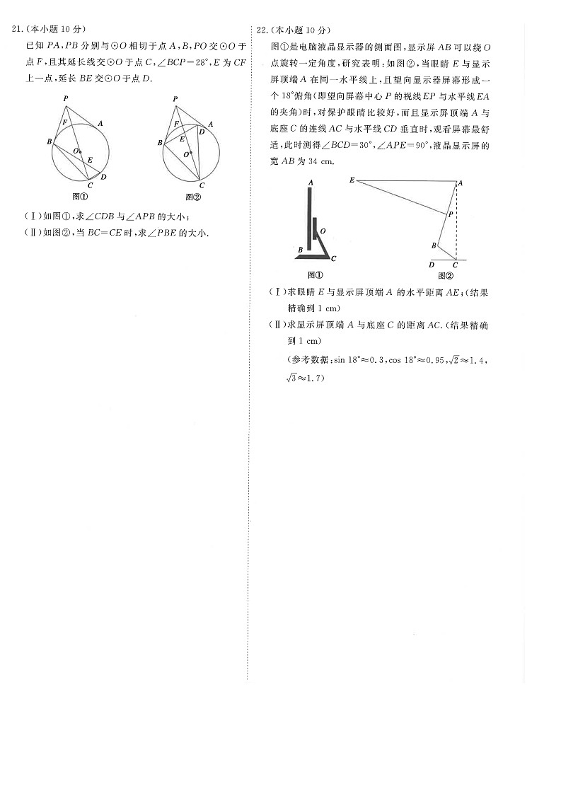 2021年天津市南开区初三模拟（二）含详细解析答案练习题03