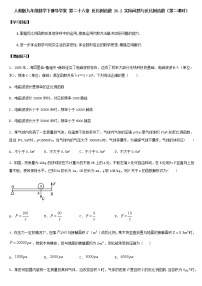 初中数学人教版九年级下册26.2 实际问题与反比例函数第二课时导学案及答案