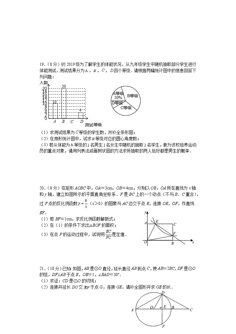 2021-2022学年人教版九年级上学期数学期末综合复习第3页