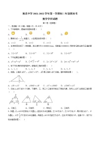 福建省厦门集美中学2021-2022学年八年级上学期期末考试数学试题