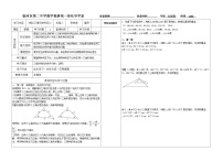 九年级下册27.2.1 相似三角形的判定学案