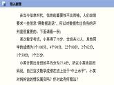 6.2中位数与众数（共30张PPT）--2021-2022学年八年级数学上册同步（北师版）