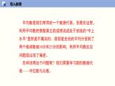 6.2中位数与众数（共30张PPT）--2021-2022学年八年级数学上册同步（北师版）