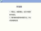 7.2.1定义与命题（1）（共26张PPT）--2021-2022学年八年级数学上册同步（北师版）