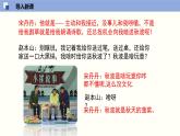 7.2.1定义与命题（1）（共26张PPT）--2021-2022学年八年级数学上册同步（北师版）