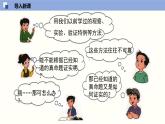 7.2.2定义与命题（2）（共22张PPT）--2021-2022学年八年级数学上册同步（北师版）