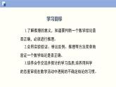 7.1为什么要证明（共24张PPT）--2021-2022学年八年级数学上册同步（北师版）